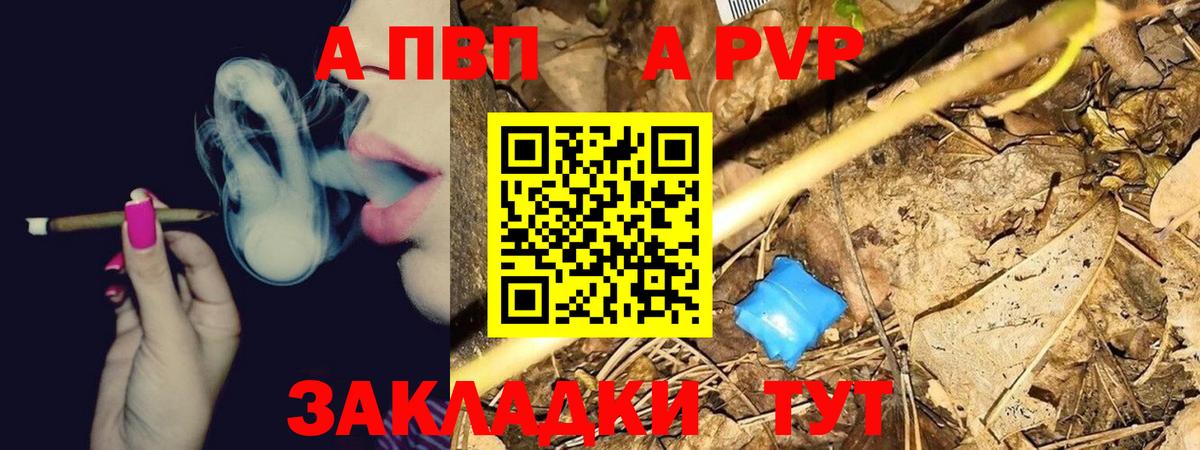 Зима  А ПВП кристаллы  A PVP кристаллы  Вход с VPN  A PVP кристаллы 