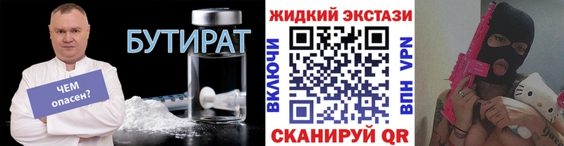 купить   Зима  БУТИРАТ BDO 33% 