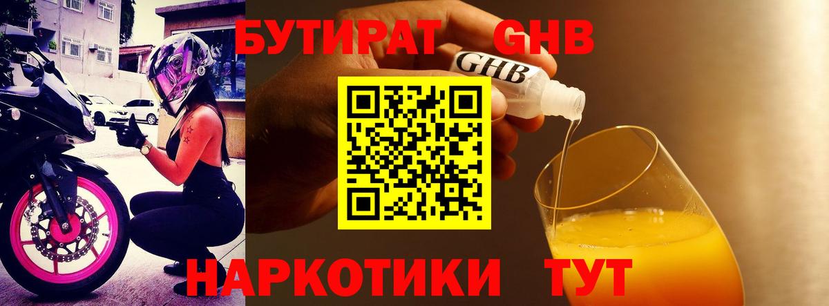 Зима  Бутират  Вход с VPN  Бутират буратино 