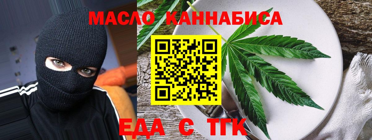 Cannafood конопля  Вход с VPN  Зима 