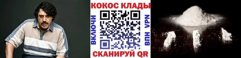 купить Зима КОКАИН 98%