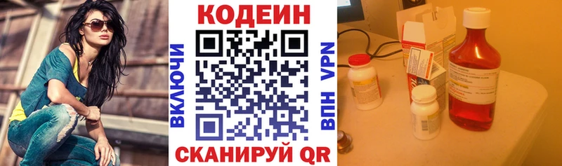 Кодеиновый сироп Lean Purple Drank  Зима 
