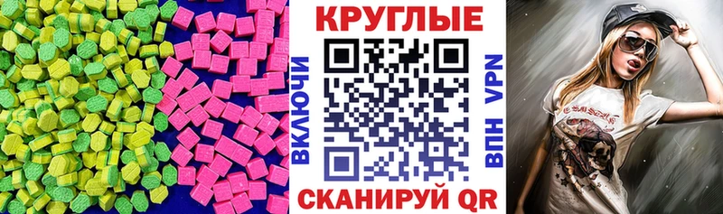 Экстази XTC  Зима 