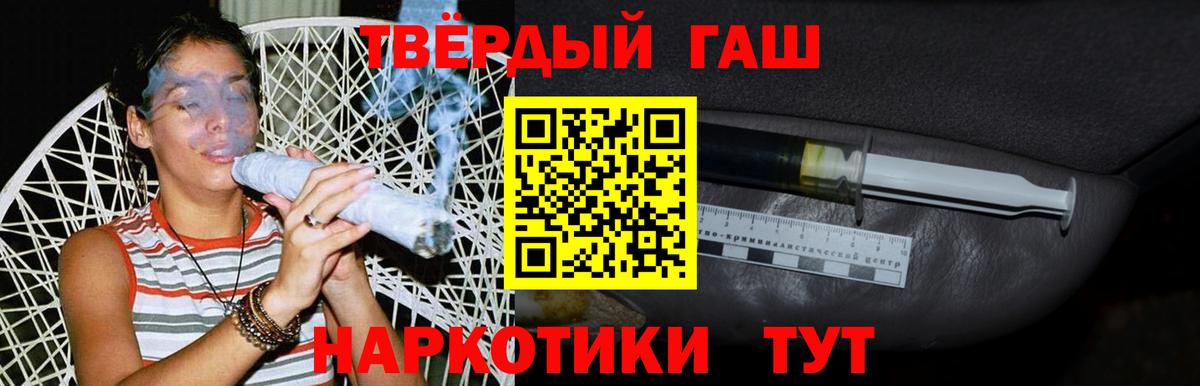 ГАШ убойный  Вход с VPN  где продают наркотики  ГАШ Premium  Зима 