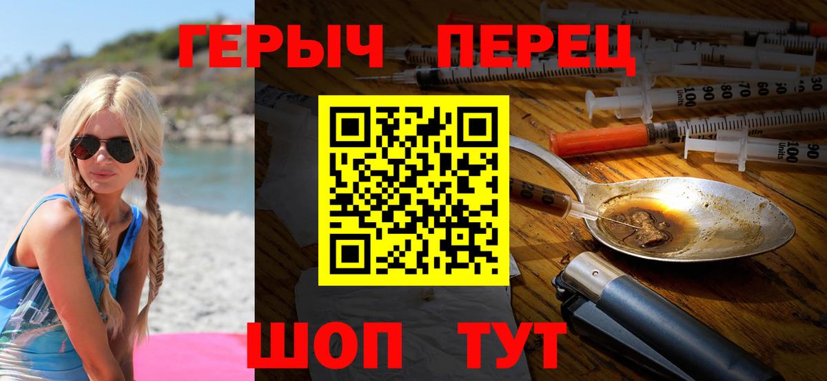 Героин хмурый Зима