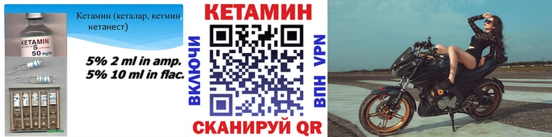 Кетамин ketamine  Зима 