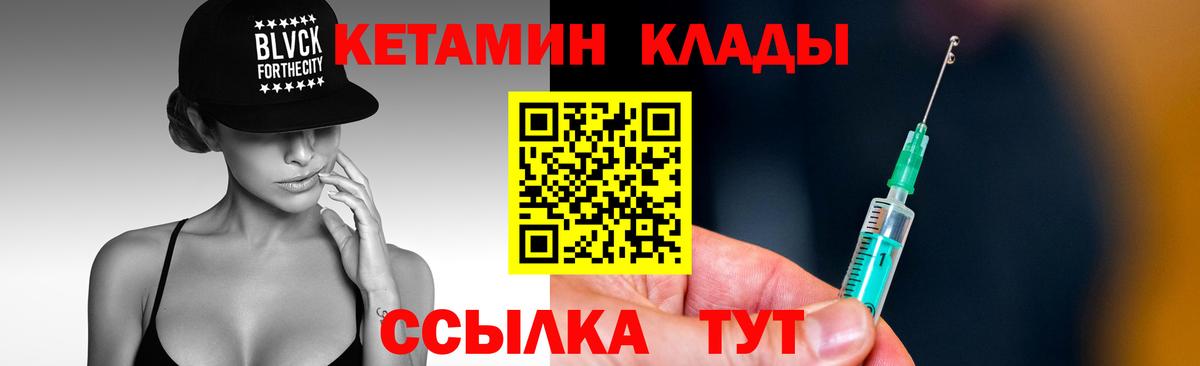 КЕТАМИН ketamine Зима