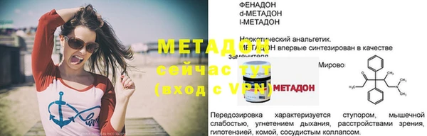 бутират Армянск