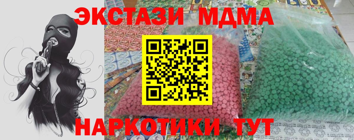 MDMA VHQ Зима