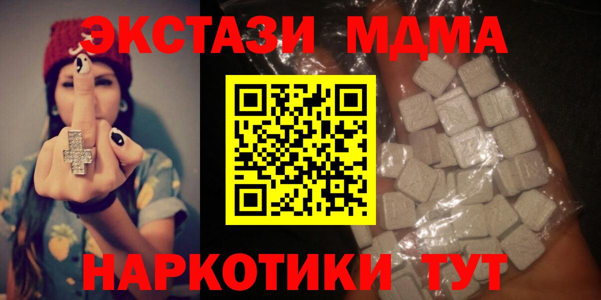 МДМА  Вход с VPN  Зима  MDMA crystal  МДМА кристаллы 