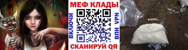 что такое Зима Мефедрон VHQ