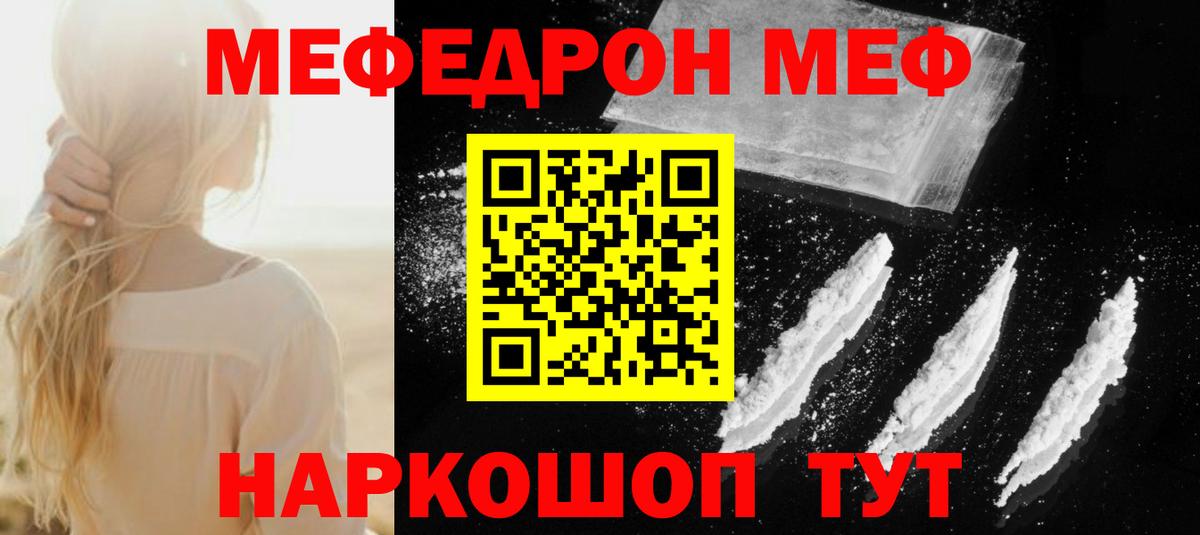 МЕФ  Зима