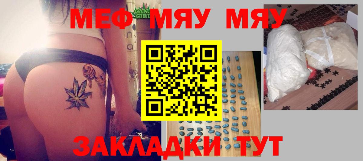 Зима  МЯУ-МЯУ  Вход с VPN  МЯУ-МЯУ мяу мяу  купить наркотик  МЯУ-МЯУ 4 MMC 