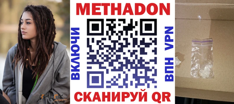дарнет шоп  Зима  Метадон кристалл 