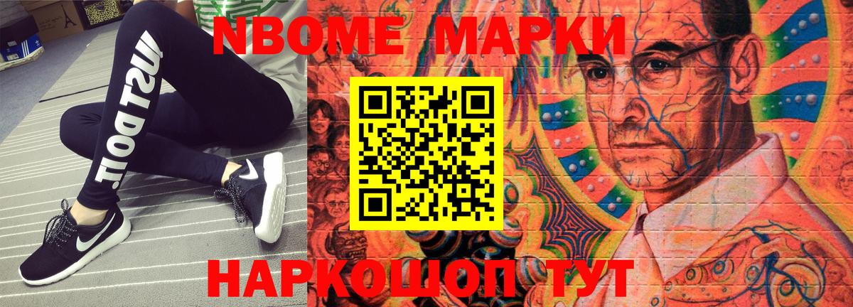 Марки NBOMe 1,5мг Зима