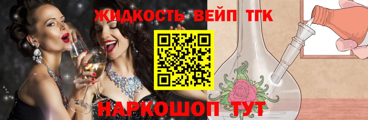 Дистиллят ТГК вейп с тгк Зима