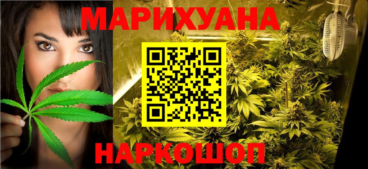 МАРИХУАНА THC 21% Зима